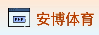 安博体育 Logo